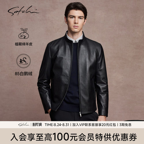 Satchi沙驰立领鹅绒内胆羊皮夹克