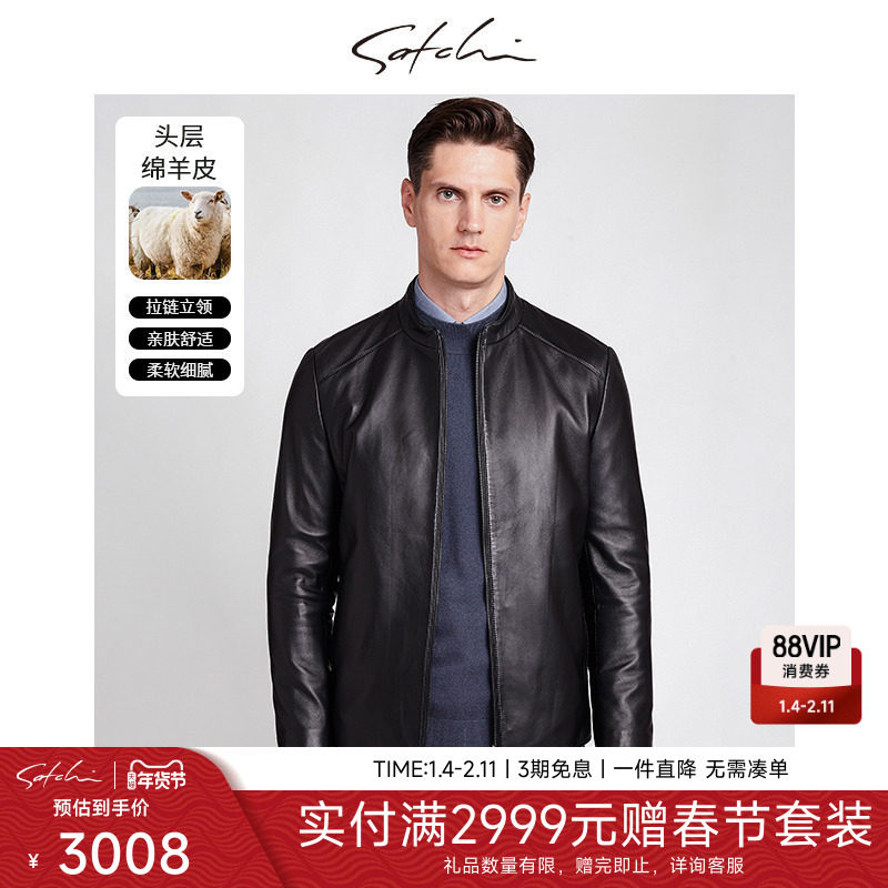 SATCHI沙驰男装男士真皮皮衣冬季新款商务绵羊皮夹克外套男厚