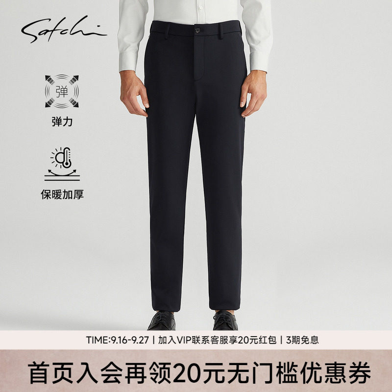 Satchi双层保暖商务休闲裤