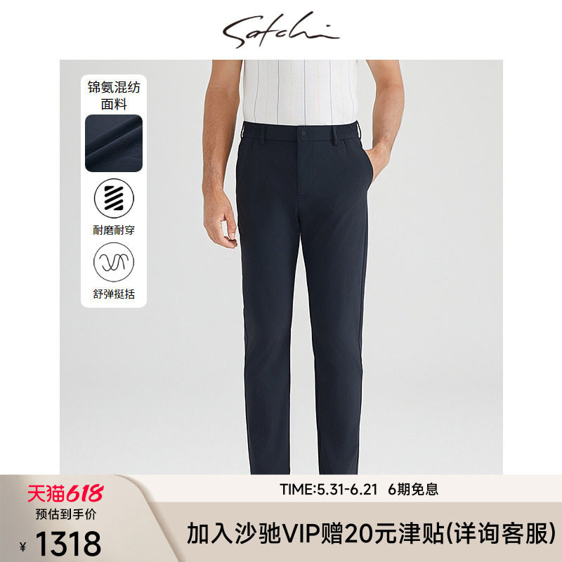 SATCHI沙驰男装男士休闲裤春季商务休闲直筒弹力高端纯色裤子