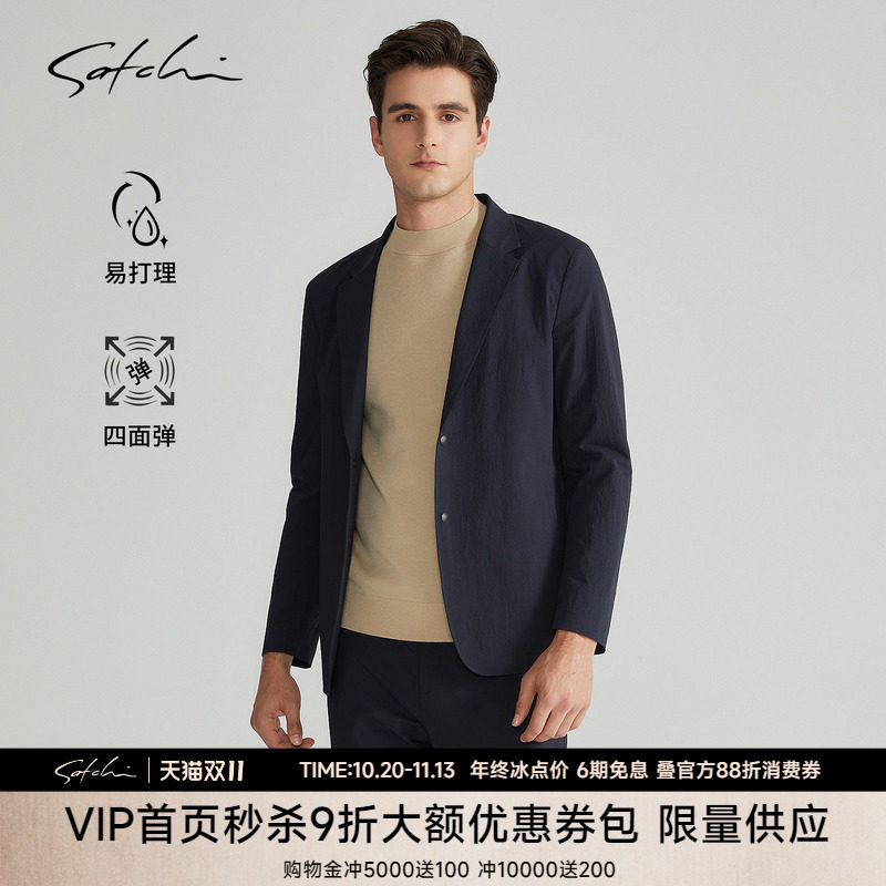 [轻薄运动西装]SATCHI沙驰男装男士西服秋季商务休闲高端弹力外套