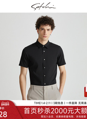 [弹力]SATCHI沙驰男装男士短袖衬衫夏季新款商务休闲黑色轻薄衬衣