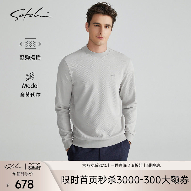 Satchi钻石纹提花半高圆领卫衣