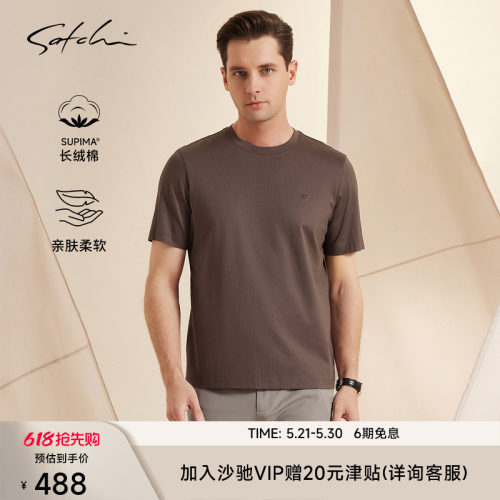 Satchi沙驰长绒棉休闲短袖T恤