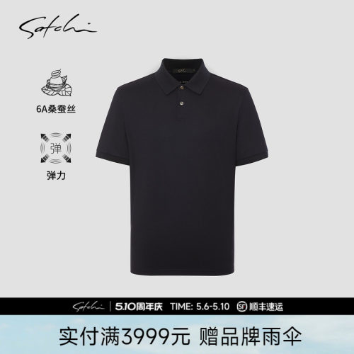 Satchi商务休闲桑蚕丝POLO衫
