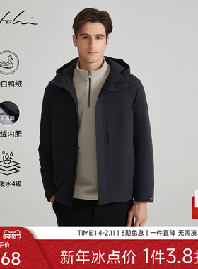 [可拆卸鸭绒内胆]SATCHI沙驰男装男士羽绒服冬季新款连帽短款外套
