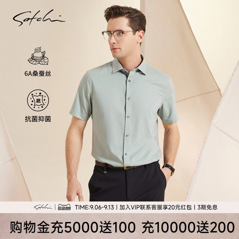 Satchi含桑蚕丝条纹商务衬衫