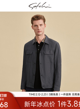 SATCHI沙驰男装男士夹克秋季新品商务休闲轻薄肌理感弹力外套