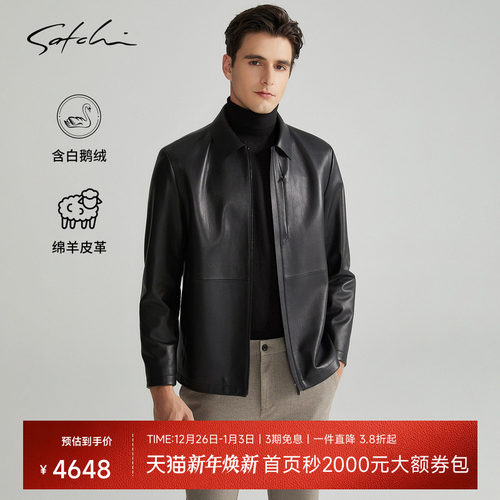 Satchi拆卸鹅绒内胆羊皮皮衣