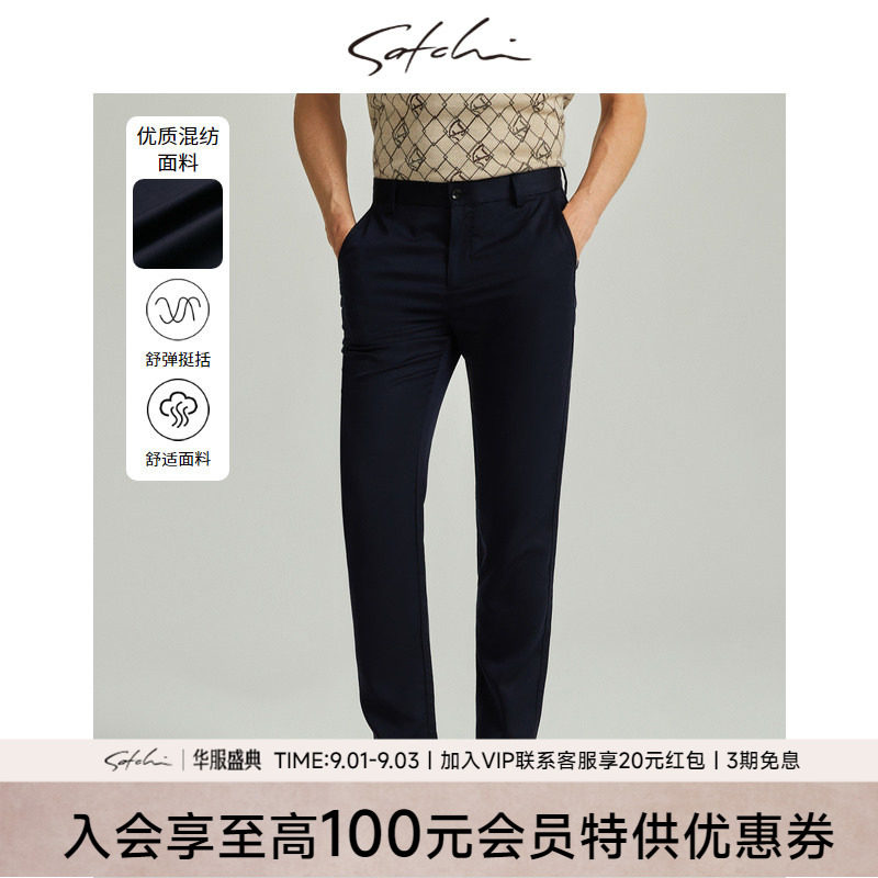 Satchi高端直筒中年裤子男