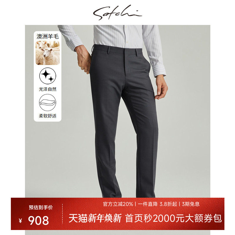SATCHI沙驰男装男士西裤秋季新款高端商务格纹婚礼职业通勤长裤