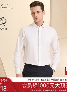 [ALUMO面料]SATCHI沙驰男装男士长袖衬衫春季新款商务纯棉衬衣薄
