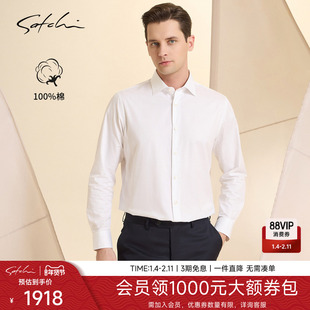 [ALUMO面料]SATCHI沙驰男装男士长袖衬衫春季新款商务纯棉衬衣薄