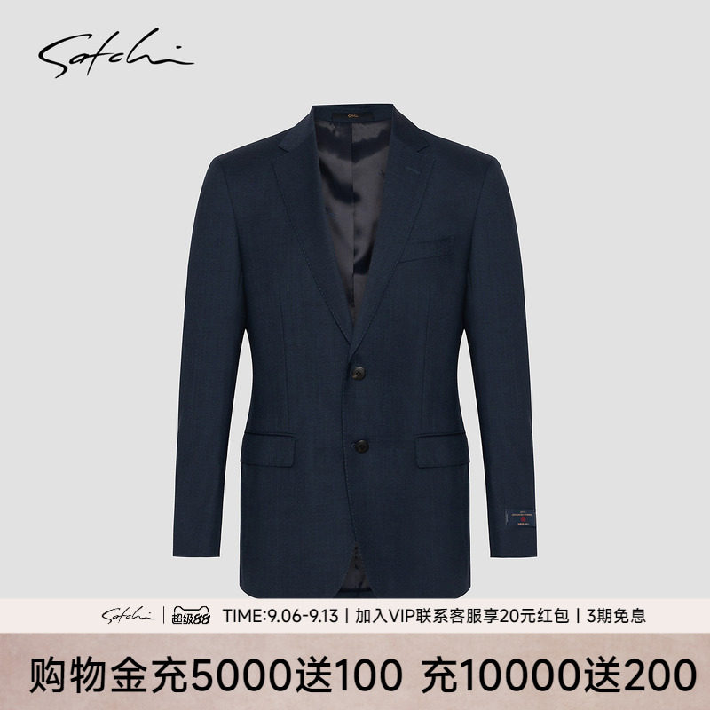 Satchi沙驰纯羊毛高端西装