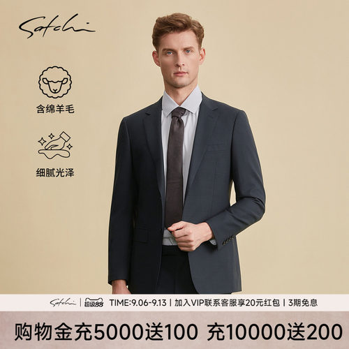 Satchi高端商务正装婚礼西服