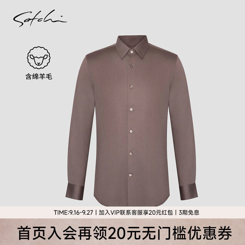 Satchi沙驰羊毛浅褐商务衬衫