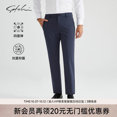 Satchi商务直筒抗菌休闲裤