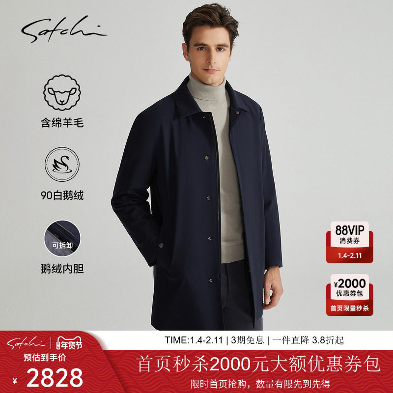 [可拆卸鹅绒内胆]SATCHI沙驰男装男士羽绒风衣冬季新款商务外套厚