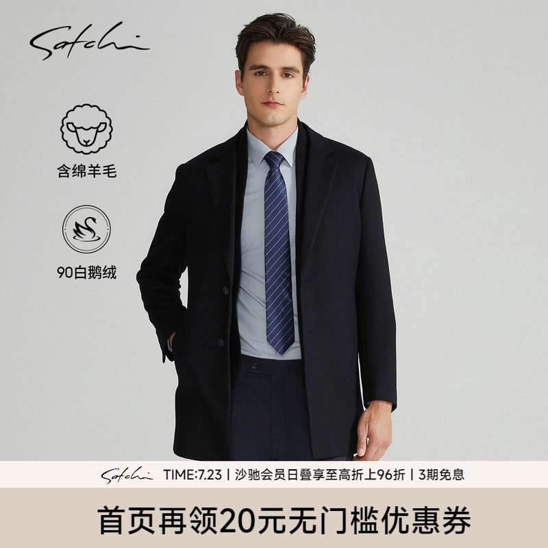 [可拆卸鹅绒内胆]SATCHI沙驰男装男士毛呢大衣秋季中长款羊毛外套