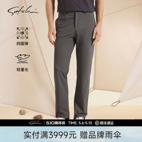 Satchi沙驰商务休闲直筒西裤