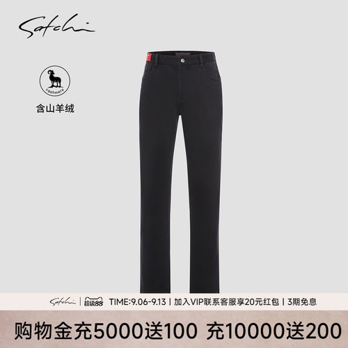 Satchi沙驰男士休闲直筒牛仔裤