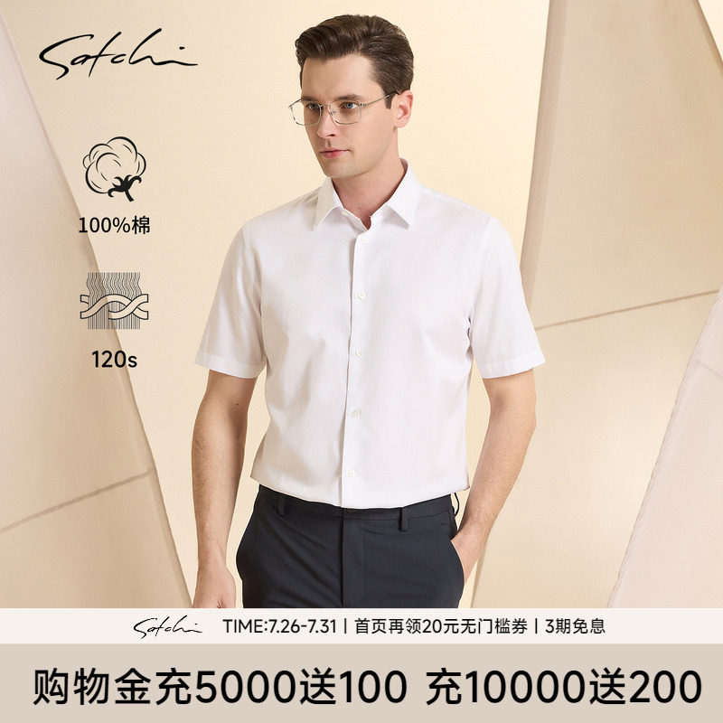 Satchi沙驰100%棉短袖衬衫