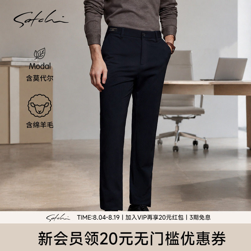 Satchi沙驰高端商务1440休闲裤