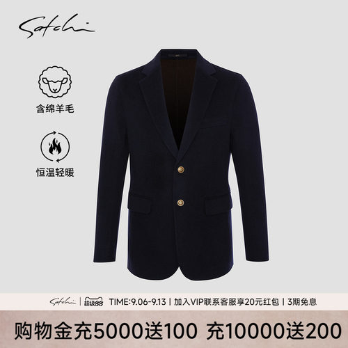 Satchi黑金纯羊毛保暖毛呢西服