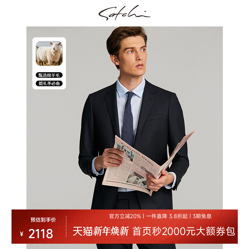 SATCHI沙驰男装男士套装西服上衣新款羊毛商务休闲伴郎西装外套