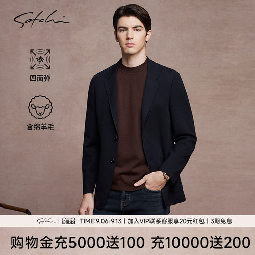 Satchi沙驰弹力针织便西外套西服