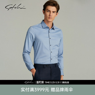 男士 长袖 衬衫 新款 SATCHI沙驰男装 春季 商务休闲条纹衬衣 莫代尔