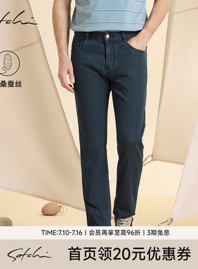 Satchi沙驰休闲水洗牛仔长裤