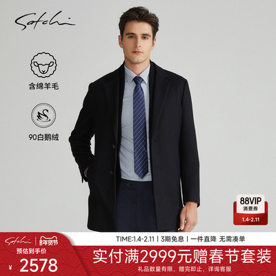 Satchi拆卸鹅绒内胆羊毛呢大衣