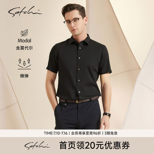 Satchi商务高端易打理黑衬衣