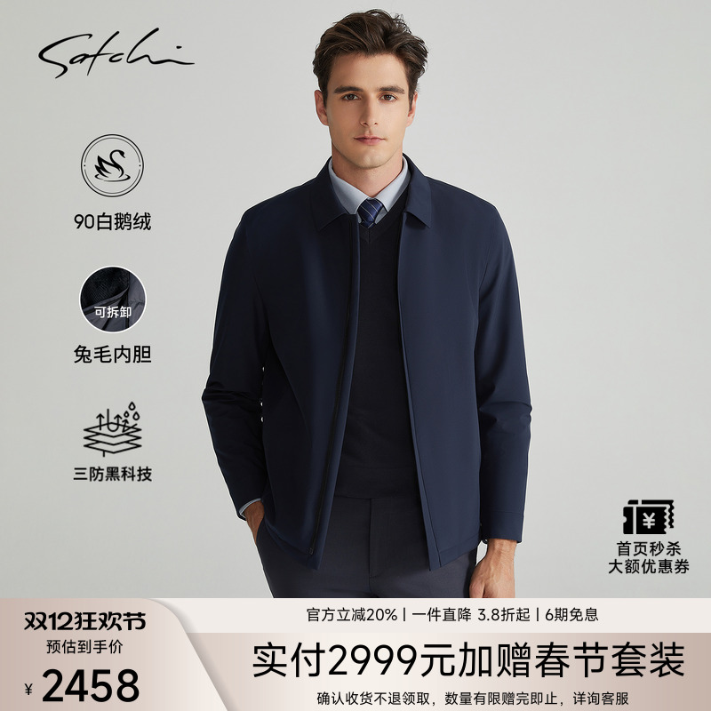 Satchi三防科技兔毛内胆鹅绒服