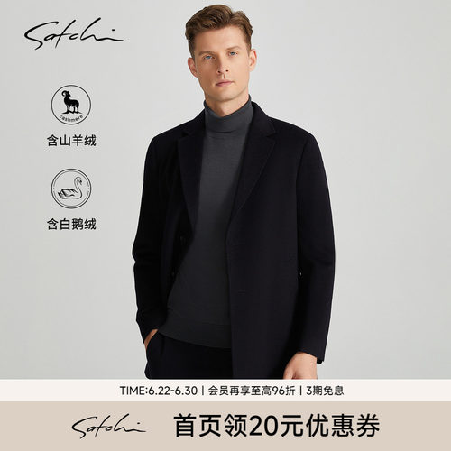 Satchi含羊绒拆卸鹅绒胆大衣