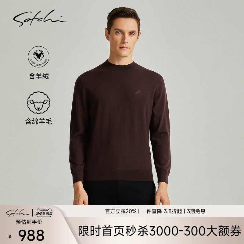 [山羊绒]SATCHI沙驰男装男士针织羊毛衫冬季新款商务圆领红色