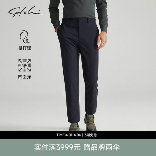 Satchi都市通勤高弹长裤