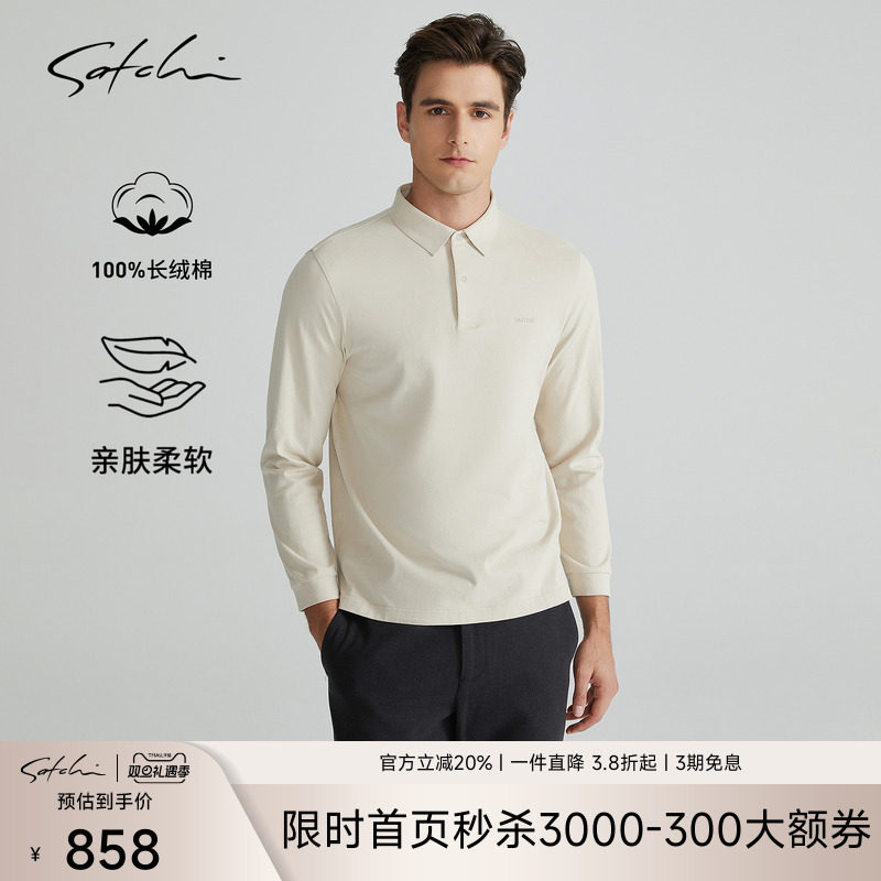 Satchi卡其金高端长绒棉POLO衫