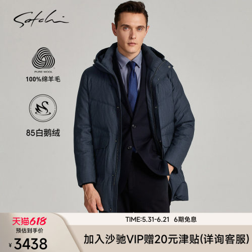 Satchi纯羊毛鹅绒中长款羽绒服