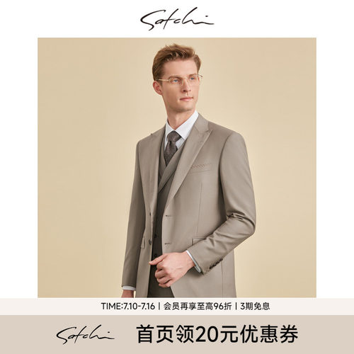Satchi高端商务纯羊毛西服
