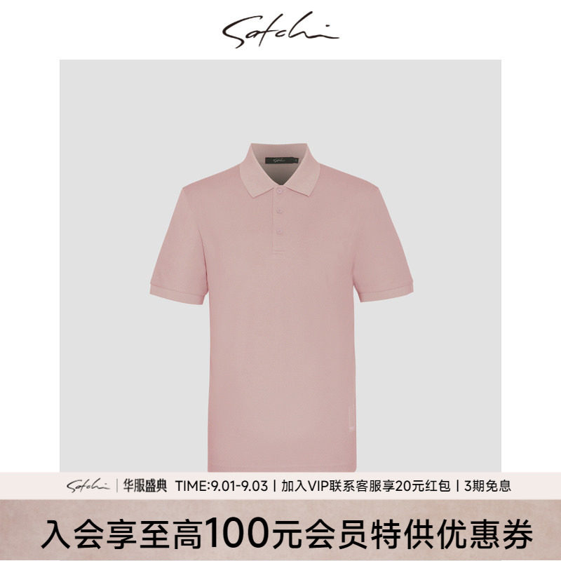 Satchi桑蚕丝棉商务polo衫图片
