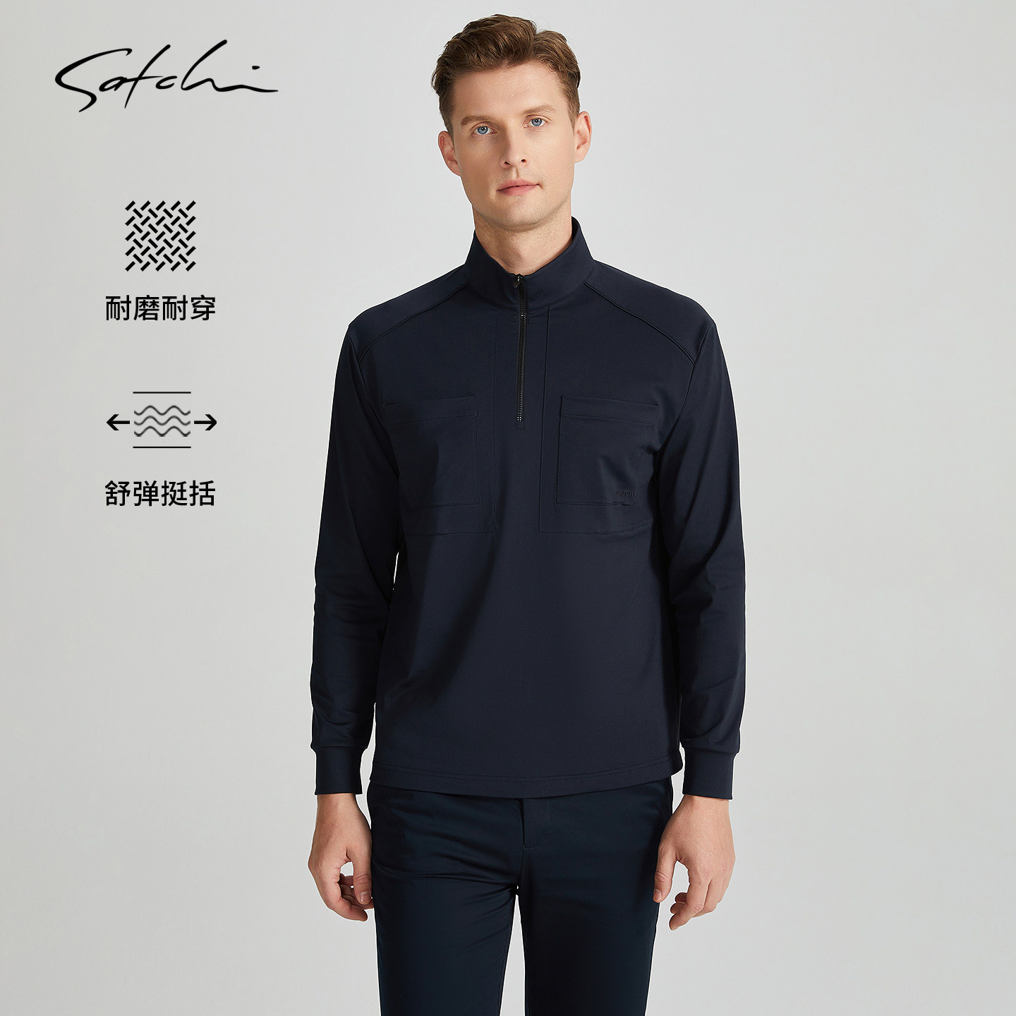 [半拉链领]SATCHI沙驰男装男士卫衣秋季新款休闲运动轻薄弹力T恤,男装,卫衣,淘宝优惠券,粉丝福利购,淘宝优惠卷