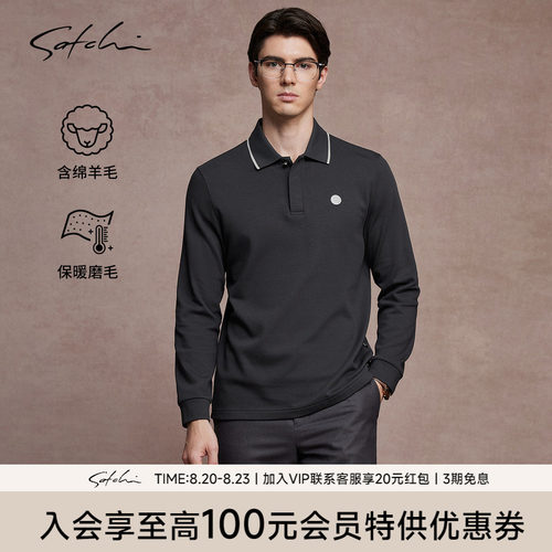 Satchi沙驰含羊毛保暖磨毛POLO衫