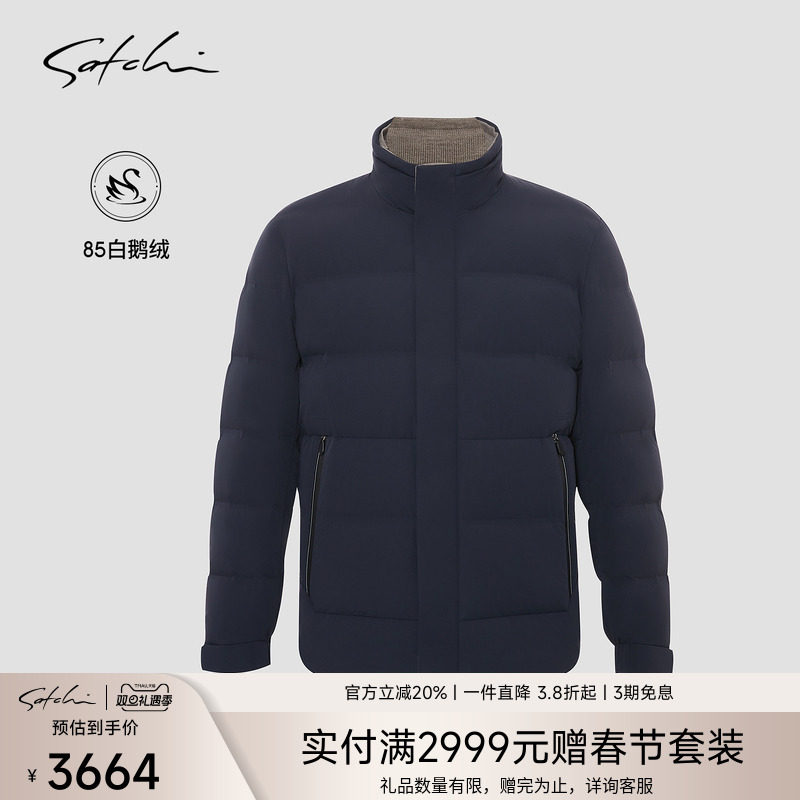 Satchi白鹅绒商务休闲面包羽绒服