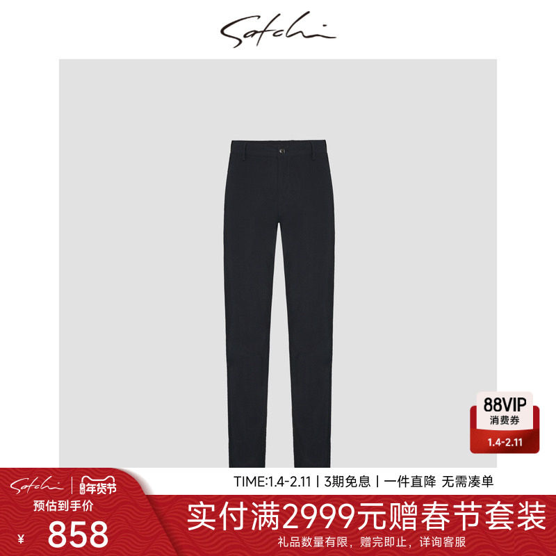 SATCHI沙驰男装男士休闲裤秋季新款直筒羊毛裤子商务休闲纯色长裤,男装,休闲裤,淘宝优惠券,粉丝福利购,淘宝优惠卷