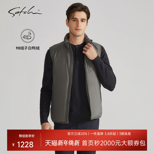 Satchi立领90绒白鸭绒马甲