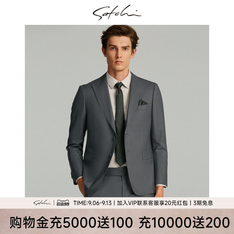 SATCHI沙驰男装商场同款男士西服上衣羊毛外套西装88RMB8364006