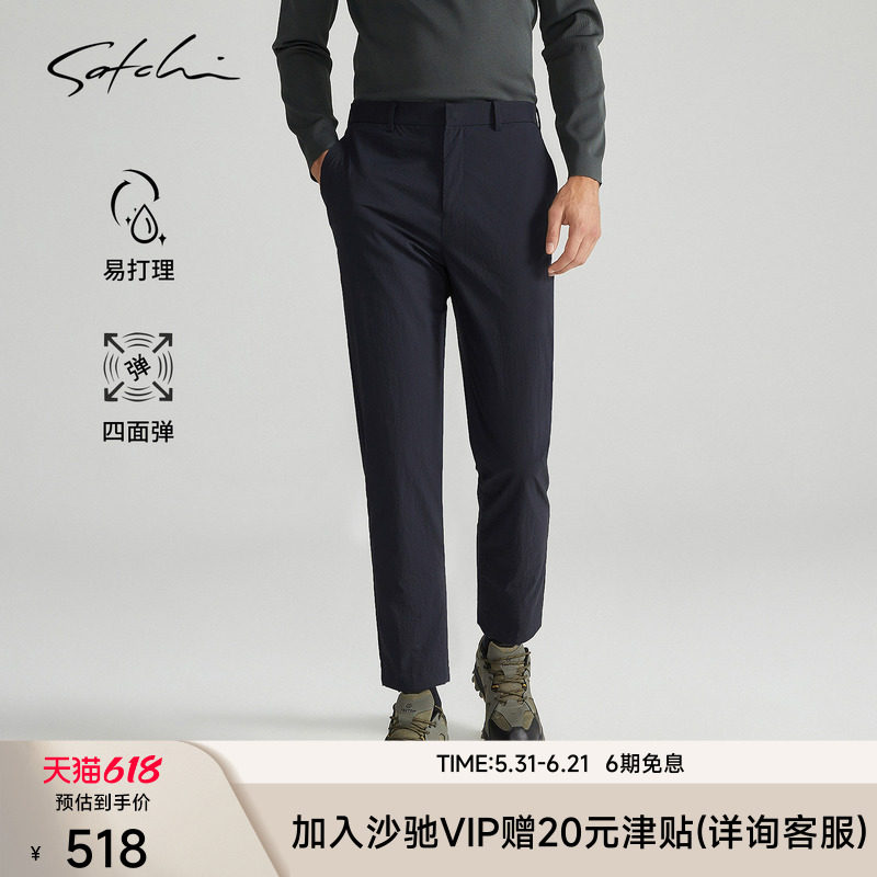 [轻薄弹力]SATCHI沙驰男装男士西裤春季直筒商务运动休闲裤子