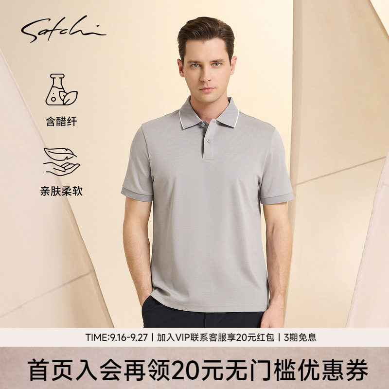 Satchi沙驰商务三醋酸POLO衫